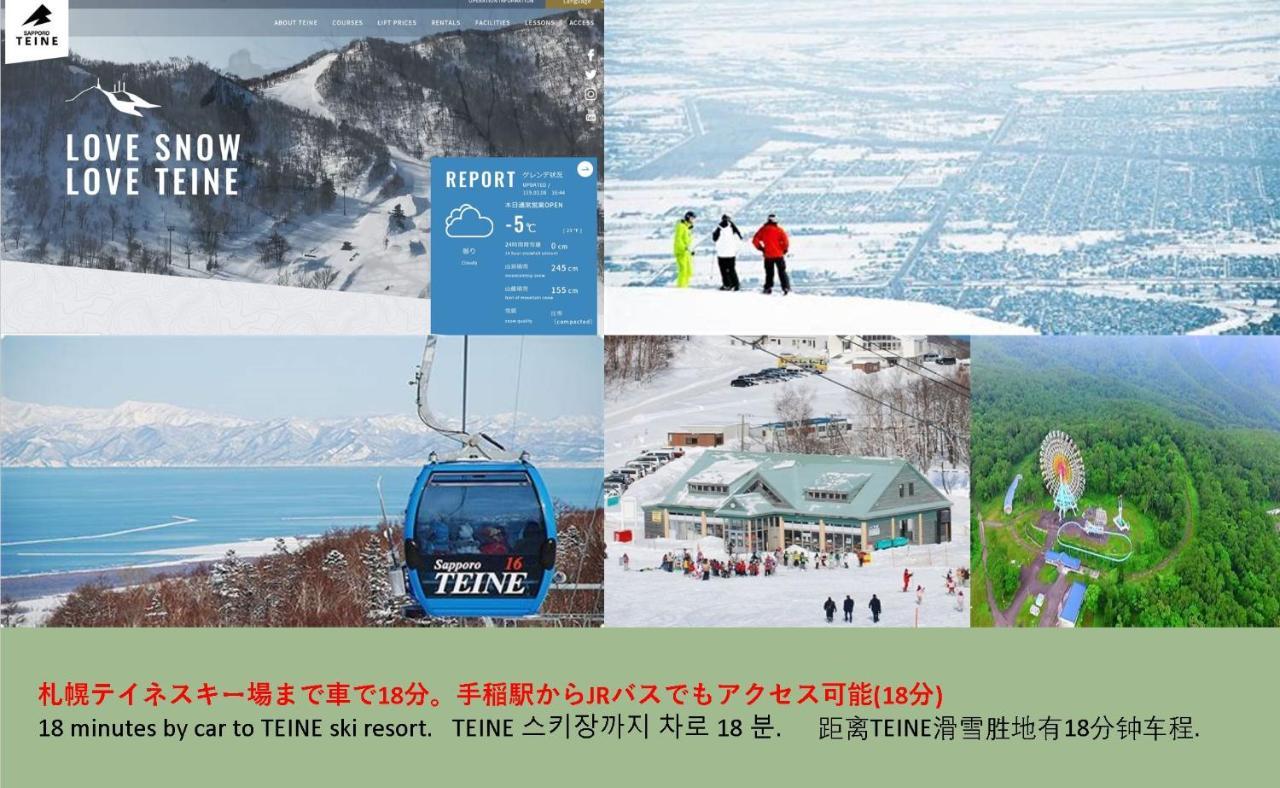 Teine White House Villa Sapporo Buitenkant foto