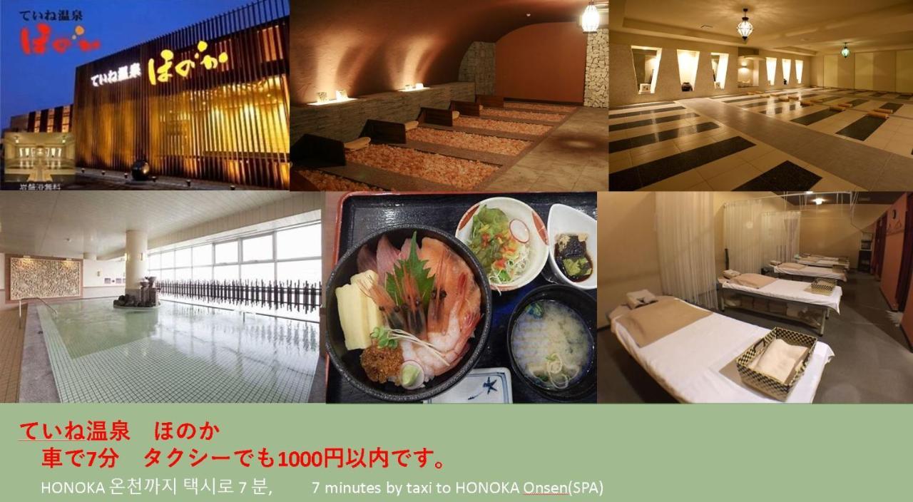 Teine White House Villa Sapporo Buitenkant foto