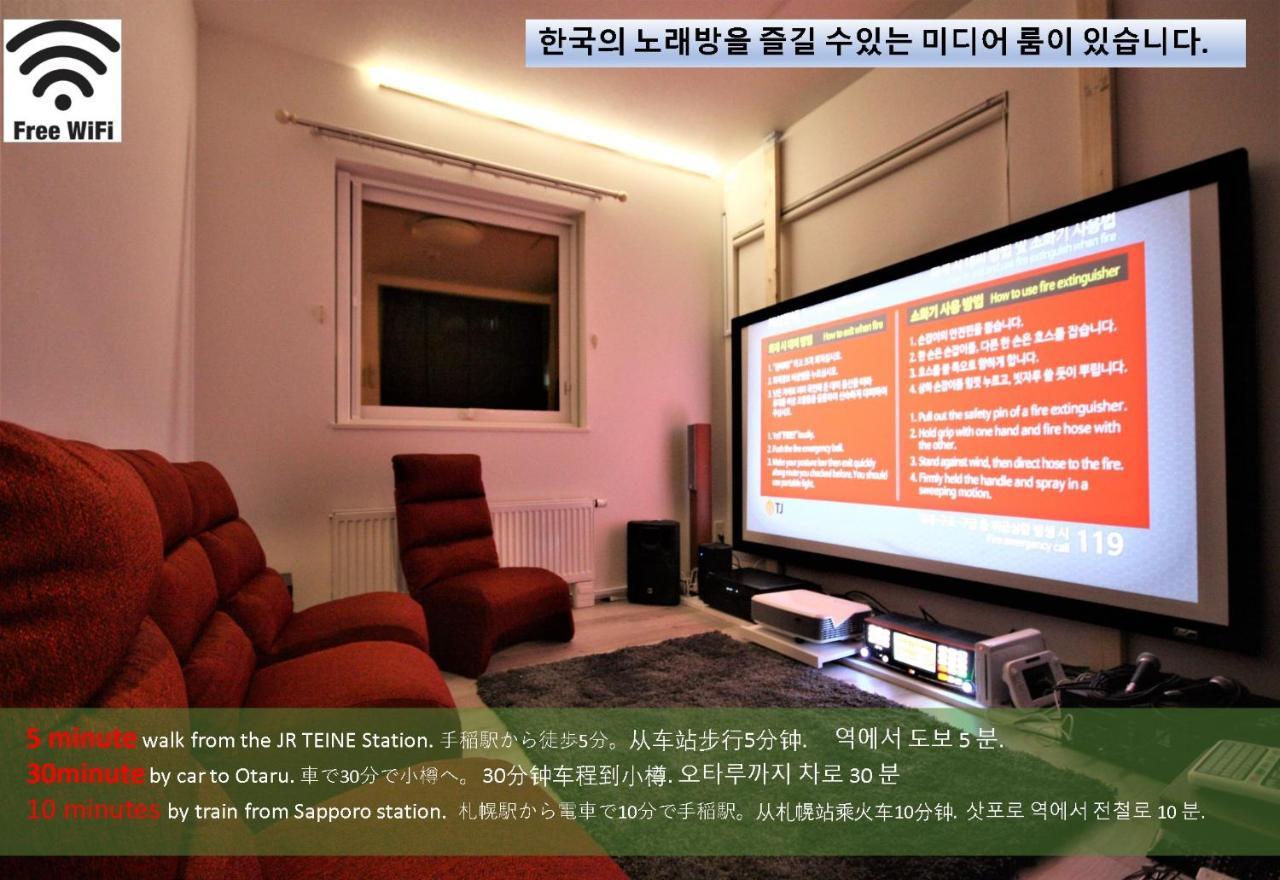 Teine White House Villa Sapporo Buitenkant foto